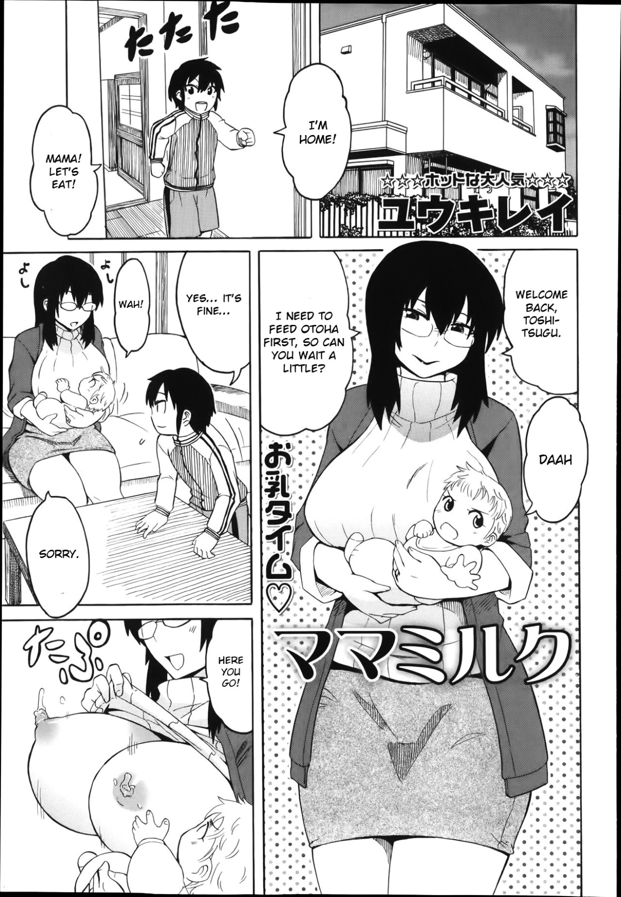 Hentai Manga Comic-Mama's Milk-Read-1